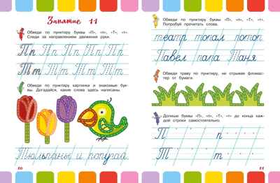 Письменные буквы, производитель Эксмо , ISBN 978-5-04235-311-6 № 5