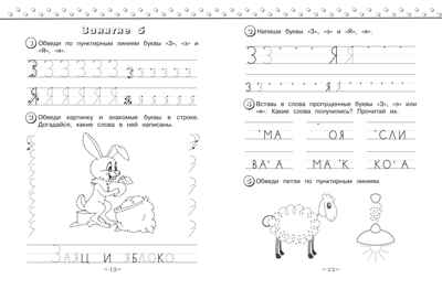 Пишем печатные буквы, производитель Эксмо , ISBN 978-5-04195-248-8 № 2