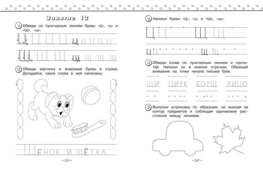 Пишем печатные буквы, производитель Эксмо , ISBN 978-5-04195-248-8, № 5