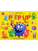 POP UP энциклопедия. Вирусы и бактерии книжка-панорамка (интегральная), производитель Malamalama (Маламалама), ISBN 978-5-00230-201-7, № 1