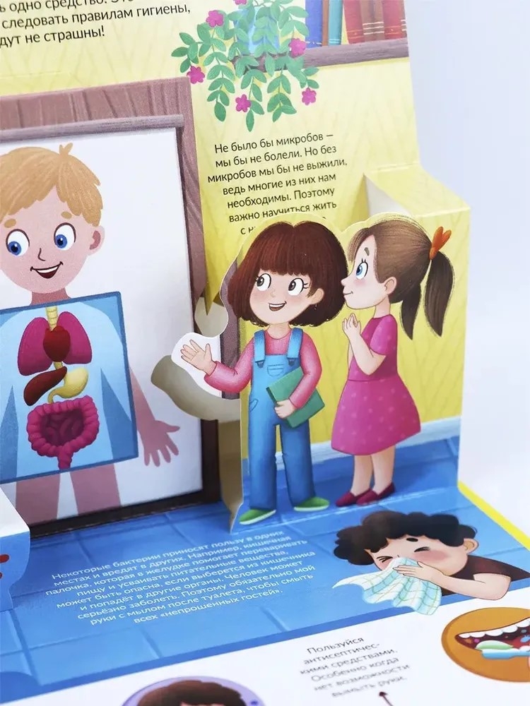 POP UP энциклопедия. Вирусы и бактерии книжка-панорамка (интегральная), производитель Malamalama (Маламалама), ISBN 978-5-00230-201-7, № 2