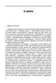 Наш дом – природа: парциальная программа по экологическому образованию дошкольников, производитель Мозаичный Парк , ISBN 978-5-60537-787-0, № 3