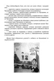 Наш дом – природа: парциальная программа по экологическому образованию дошкольников, производитель Мозаичный Парк , ISBN 978-5-60537-787-0, № 6