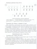 Физкультурные занятия для детей четвертого года жизни. Методическое пособие., производитель Мозаичный Парк , ISBN 978-5-90775-531-4, № 3