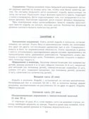 Физкультурные занятия для детей четвертого года жизни. Методическое пособие., производитель Мозаичный Парк , ISBN 978-5-90775-531-4, № 4