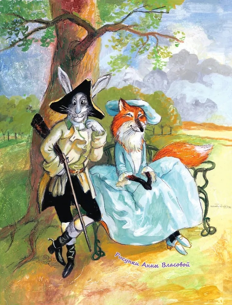Сегодня, завтра или вчера. Сказки народов мира, производитель АСТ , ISBN 978-5-17157-480-2, № 4