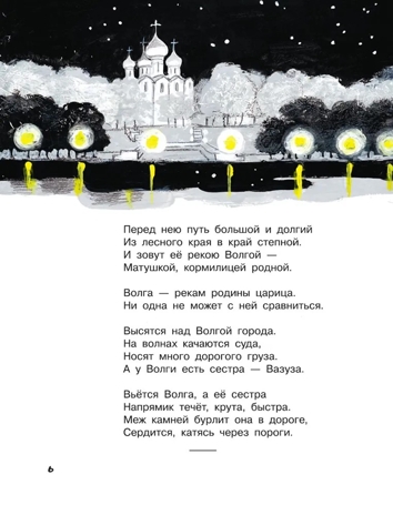Сегодня, завтра или вчера. Сказки народов мира, производитель АСТ , ISBN 978-5-17157-480-2№ 8