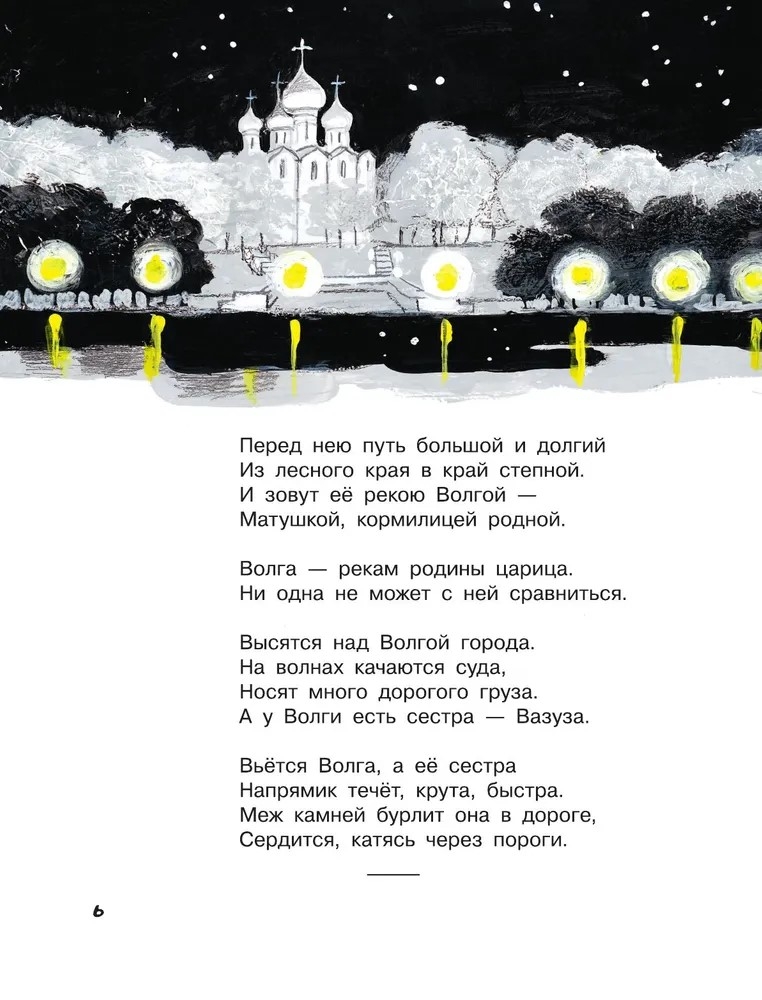 Сегодня, завтра или вчера. Сказки народов мира, производитель АСТ , ISBN 978-5-17157-480-2, № 8