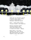 Сегодня, завтра или вчера. Сказки народов мира, производитель АСТ , ISBN 978-5-17157-480-2, № 8