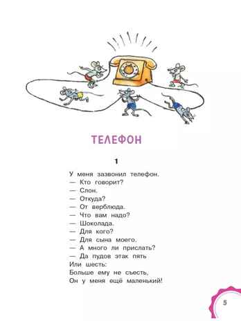 Сказки дедушки Корнея. Рис. В. Сутеева, производитель АСТ , ISBN 978-5-17155-472-9 № 6