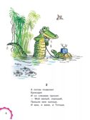 Сказки дедушки Корнея. Рис. В. Сутеева, производитель АСТ , ISBN 978-5-17155-472-9, № 7