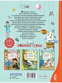 Сказки дедушки Корнея. Рис. В. Сутеева, производитель АСТ , ISBN 978-5-17155-472-9, № 9