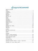 Стихи и сказки для самых маленьких. Маршак С. Я., производитель АСТ , ISBN 978-5-17079-708-0, № 2
