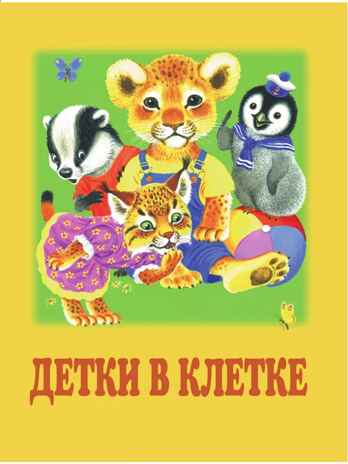 Стихи и сказки для самых маленьких. Маршак С. Я., производитель АСТ , ISBN 978-5-17079-708-0№ 6