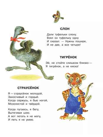 Стихи и сказки для самых маленьких. Маршак С. Я., производитель АСТ , ISBN 978-5-17079-708-0№ 7
