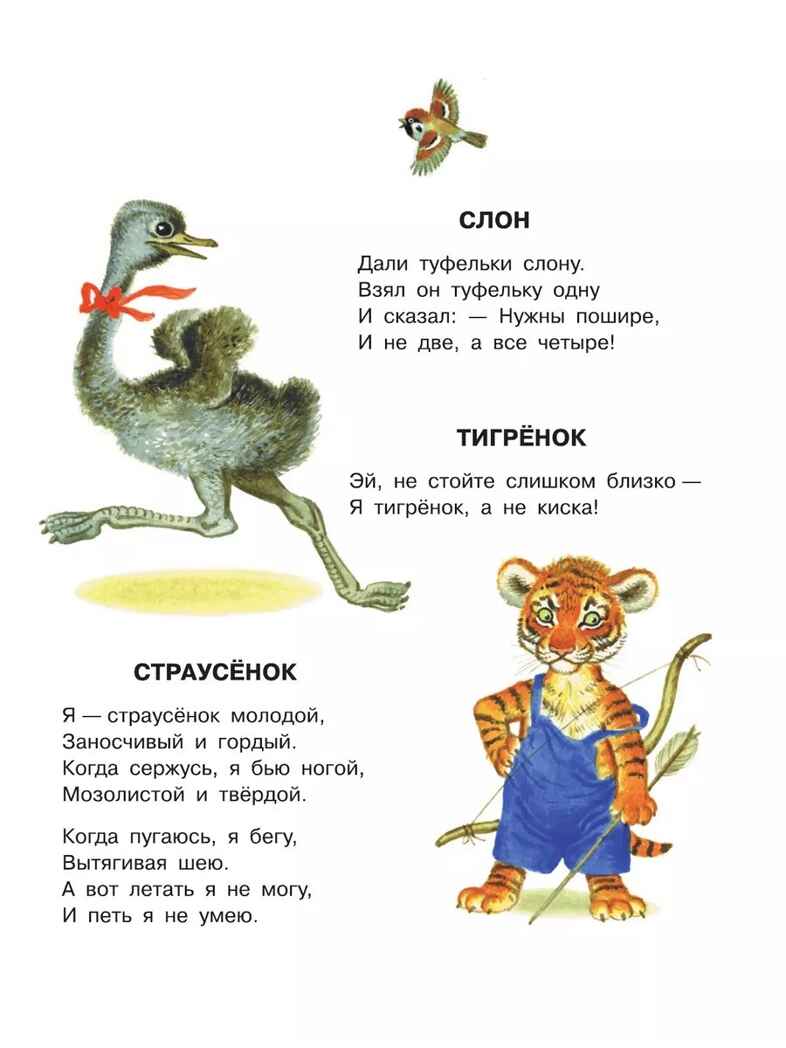 Стихи и сказки для самых маленьких. Маршак С. Я., производитель АСТ , ISBN 978-5-17079-708-0, № 7