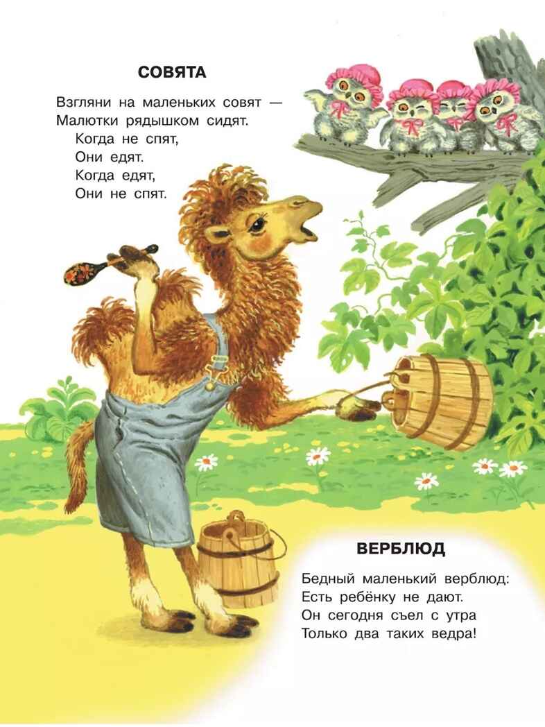Стихи и сказки для самых маленьких. Маршак С. Я., производитель АСТ , ISBN 978-5-17079-708-0, № 8