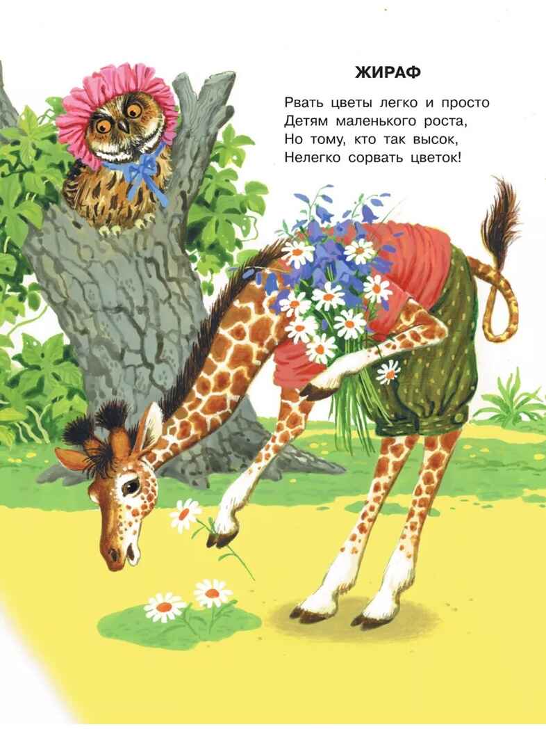 Стихи и сказки для самых маленьких. Маршак С. Я., производитель АСТ , ISBN 978-5-17079-708-0, № 9