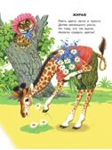 Стихи и сказки для самых маленьких. Маршак С. Я., производитель АСТ , ISBN 978-5-17079-708-0, № 9