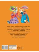 Стихи и сказки для самых маленьких. Маршак С. Я., производитель АСТ , ISBN 978-5-17079-708-0, № 10