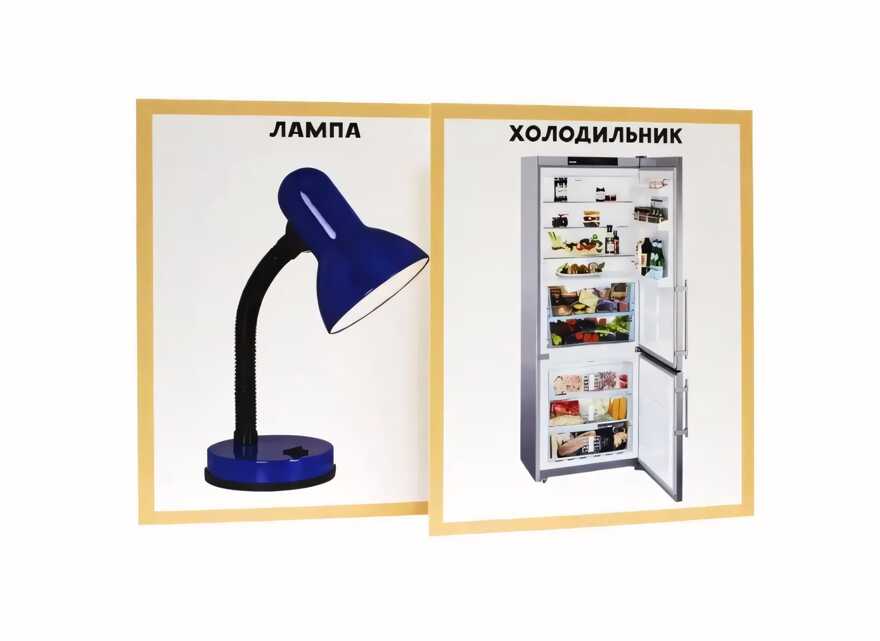Разумные карточки. Мой дом., производитель Проф-Пресс , ISBN 978-5-37829-120-5, № 3
