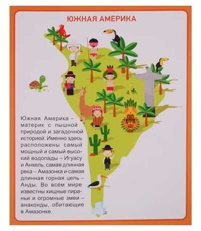 Разумные карточки. Наша планета., производитель Проф-Пресс , ISBN 978-5-37829-131-1№ 2