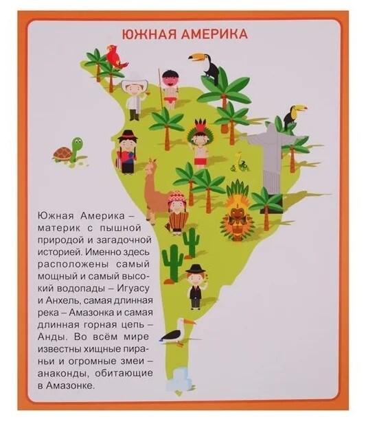 Разумные карточки. Наша планета., производитель Проф-Пресс , ISBN 978-5-37829-131-1, № 2