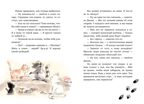 Маффин. Мой друг енот, производитель Махаон , ISBN 978-5-38929-423-3, № 5