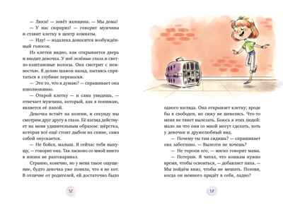 Маффин. Мой друг енот, производитель Махаон , ISBN 978-5-38929-423-3№ 7