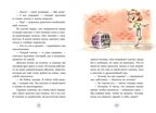 Маффин. Мой друг енот, производитель Махаон , ISBN 978-5-38929-423-3, № 7