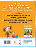 Маленькие истории про Чебурашку, производитель АСТ , ISBN 978-5-17157-481-9, № 9