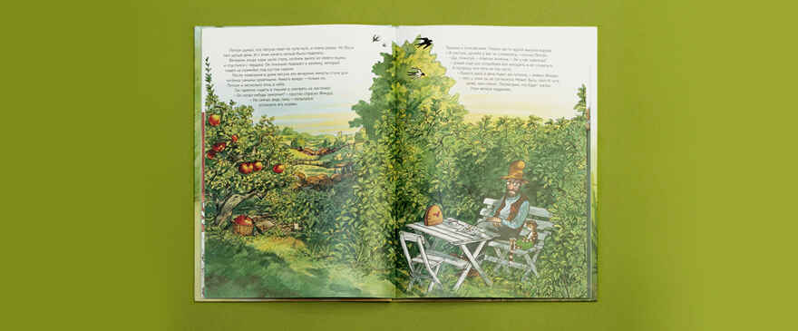 Чужак в огороде. Свен Нурдквист, производитель Белая ворона, ISBN 978-5-90664-002-4, № 4
