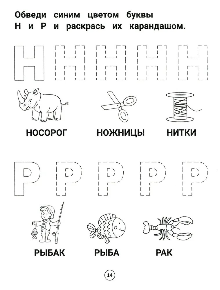 Умный дошкольник. 4-5 лет: тренажер-практикум., производитель Феникс ТД, ISBN 978-5-22238-726-9, № 3