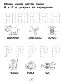 Умный дошкольник. 4-5 лет: тренажер-практикум., производитель Феникс ТД, ISBN 978-5-22238-726-9, № 3
