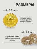 Массажер пластик универс Шарик с 2 кольцами жёлтый пакет ОТ   10419979, производитель Sima-land (Сима-Ленд), ISBN 290-0-10419-979-3, № 4