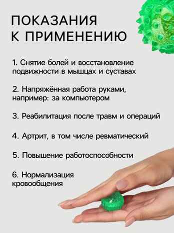 Массажер пластик универс Шарик с 2 кольцами зеленый пакет ОТ   10419981, производитель Sima-land (Сима-Ленд), ISBN 290-0-10419-981-6№ 3