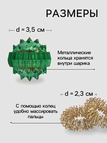 Массажер пластик универс Шарик с 2 кольцами зеленый пакет ОТ   10419981, производитель Sima-land (Сима-Ленд), ISBN 290-0-10419-981-6№ 4