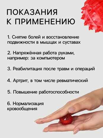 Массажер пластик универс Шарик с 2 кольцами красный пакет ОТ   10419978, производитель Sima-land (Сима-Ленд), ISBN 290-0-10419-978-6№ 3