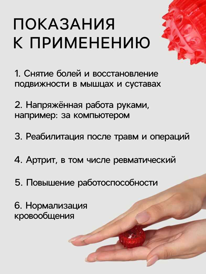 Массажер пластик универс Шарик с 2 кольцами красный пакет ОТ   10419978, производитель Sima-land (Сима-Ленд), ISBN 290-0-10419-978-6, № 3