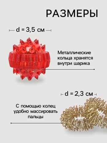 Массажер пластик универс Шарик с 2 кольцами красный пакет ОТ   10419978, производитель Sima-land (Сима-Ленд), ISBN 290-0-10419-978-6№ 4