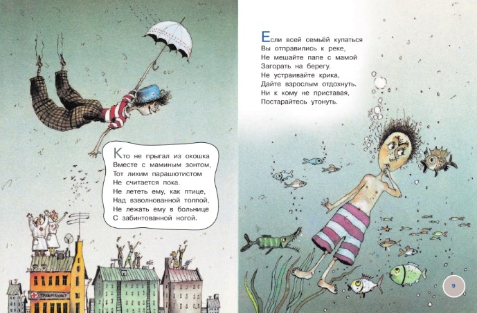 Вредные советы. Остер Г.Б. 500 любимых страниц, производитель АСТ , ISBN 978-5-17093-787-5, № 5