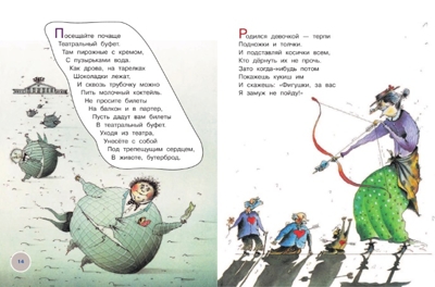 Вредные советы. Остер Г.Б. 500 любимых страниц, производитель АСТ , ISBN 978-5-17093-787-5№ 8