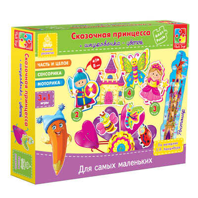 Для самых маленьких. Принцесса. Набор развивающих игр по методике Г.Р. Кандибура, производитель Я РАСТУ ТОЙЗ, ISBN 482-0-17484-014-3№ 1