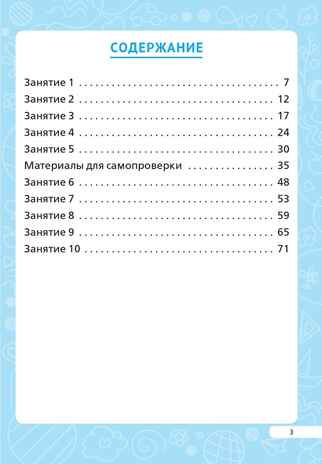 Читательская грамотность. 2 класс. НОВЫЙ ФГОС, производитель Издательство "ЛЕГИОН", ISBN 978-5-91724-279-8№ 2