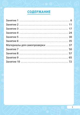 Читательская грамотность. 3 класс. НОВЫЙ ФГОС, производитель Издательство "ЛЕГИОН", ISBN 978-5-91724-280-4№ 2