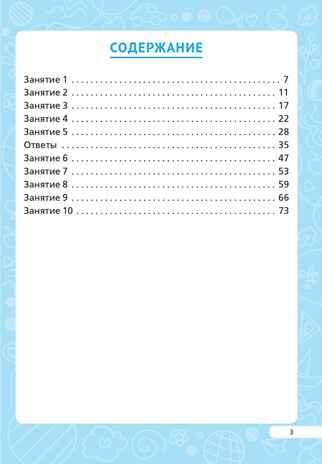 Читательская грамотность. 4 класс. НОВЫЙ ФГОС, производитель Издательство "ЛЕГИОН", ISBN 978-5-91724-271-2№ 2