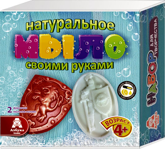 Мыло Храбрый рыцарь, арт. М-0015, производитель Азбука тойс, ISBN 463-0-00940-921-2, № 1