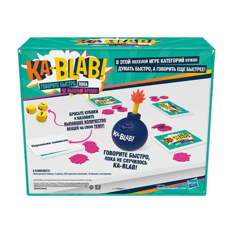 Игра настольная Каблаб, арт. F2562121, производитель Hasbro (Хасбро), ISBN 501-0-99389-813-8, № 5