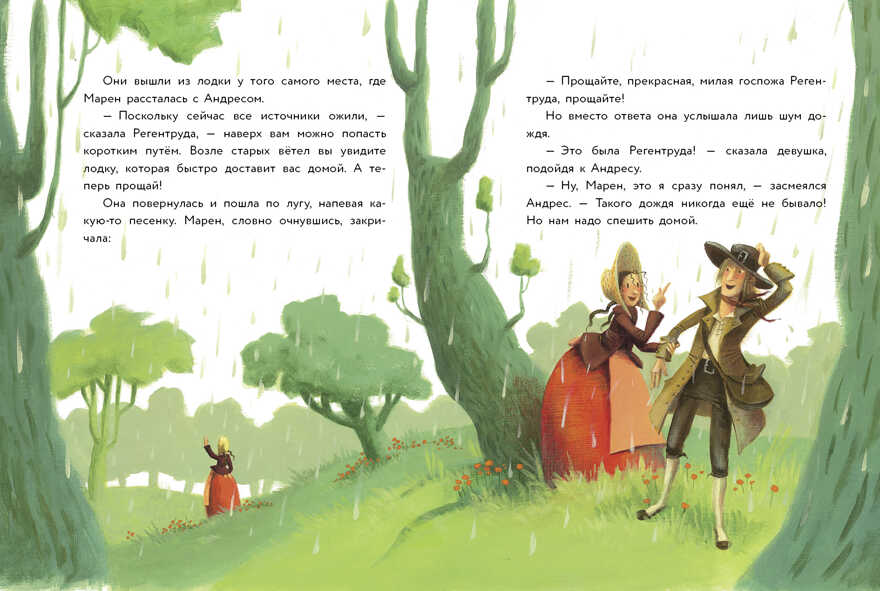 Внек.Чтение. Регентруда Шторм Т., производитель Стрекоза , ISBN 978-5-99514-481-6, № 4