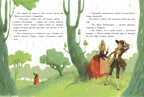 Внек.Чтение. Регентруда Шторм Т., производитель Стрекоза , ISBN 978-5-99514-481-6, № 4